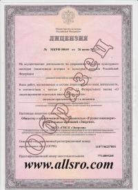 Лицензия на реставрацию  в Тюмени
