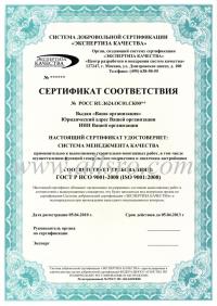 Сертификация ISO в Тюмени